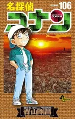 名探偵コナン既刊全巻106巻セット/希少！全巻初版/C03 全巻初版】名探偵コナン 1ー106巻＋オマケ 初版セット 【随時更新】