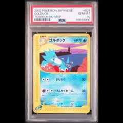 コダック　ゴルダック　ポケモンカード　eカード　020/092 021/092 コダック ゴルダック ポケモンカード eカード 020/092 021/092