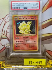 キュウコン PSA10 PSA10】2016年 キュウコン 旧柄 - メルカリ