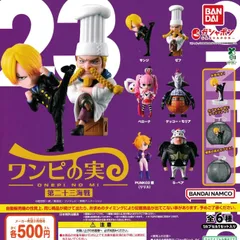 From TV animation ONE PIECE ワンピの実 第二十三海戦 [全6種セット フルコンプ] ガチャガチャ カプセルトイ