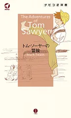 2025年最新】マーク・トウェインの人気アイテム - メルカリ