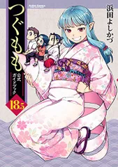 2025年最新】つぐももの人気アイテム - メルカリ
