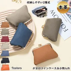 コインケース  小銭入れ がま口 本革 レディース 小物入れ ポーチ 財布 ミニ財布 レザー 高見え おしゃれ 大人 かわいい 和装 レトロ ウォレット 上品 上質 仕切り 二層式