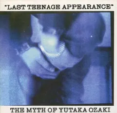 【新品】2001年限定盤　尾崎豊　生産終了品　紙ジャケット　全6枚セット　CD Amazon.co.jp: 尾崎豊 紙ジャケット 限定復刻CDアルバム 全6枚セット