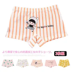 3枚セット 女の子 下着 ボクサーパンツ 抗菌 ショーツ 子供服 100 110 120 130 140 150 送料無料 キッズ 下着 ブリーフ 小学生 幼稚園 入園準備 アンダーウェア ガールズ #ltna458