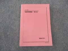 2026年最新】鉄緑会テキストの人気アイテム - メルカリ