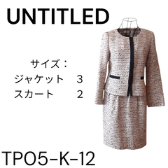 UNTILED セットアップ 表地コットン32％ 毛25％ レーヨン14% アクリル13% ポリエステル12％ ナイロン3％ キュプラ1% ピンク 送料無料 古着