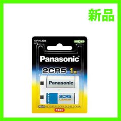 パナソニック Panasonic カメラ用リチウム電池 2CR5W 2CR-5【ポスト投函】