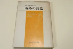 2025年最新】琉球史の人気アイテム - メルカリ