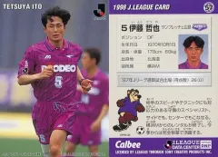 1993 サンフレッチェ広島 #10 田中哲也 初期ユニフォーム ゲームシャツ 1993 サンフレッチェ広島 #10 田中哲也 初期ユニフォーム ゲーム