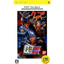 PSP-クイズ機動戦士ガンダム 問戦士DX PSP the Best