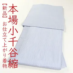 きものヱビス■ 小千谷ちぢみ　小千谷縮　身丈約163cm、裄約69cm 松屋扱い きものヱビス □ 小千谷ちぢみ 小千谷縮（小千谷縮 乱絣 若葉