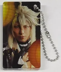 【中古】雑貨 北園涼(小狐丸) アクリルブロックキーホルダー 「DMMスクラッチ! ミュージカル『刀剣乱舞』 ～真剣乱舞祭2022～ スクラッチ」 D-1賞