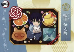 【中古】食器 嘴平伊之助 紙製ランチョンマット 「鬼滅の刃×ufotable Cafe×マチ★アソビCAFE 嘴平伊之助誕生祭2025」 誕生日メニュー注文特典