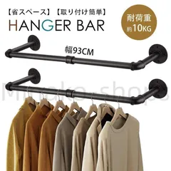 ハンガーバー ハンガーラック アイアンウォールハンガー 92cm パイプハンガー コートラック 洋服ラック 壁掛けロフト 浴室 タオルラック 送