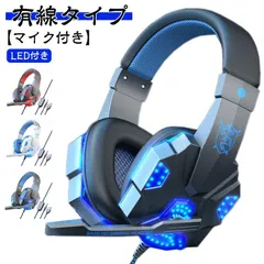 ps4 対応 PS5 ゲーミング ゲーミング 有線 switch USB ゲーム用 PC 任天堂 高音質 ゲーミング マイク付き スイッチ ヘッドホン ヘッドフォン ボイスチャット フォートナイト 軽#yskma604992