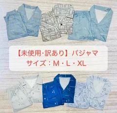 【未使用<!-利用不可文字-!>訳あり】パジャマ メンズ 上下セット 長袖 半袖 春 夏 秋 部屋着 寝巻 入院 介護 胸ポケット付 通気性 開襟 おしゃれ 可愛い シンプル ルームウェア melpjm-022