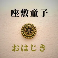 2023年最新】座敷童子 霊石の人気アイテム - メルカリ