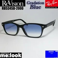 ReVision リビジョン x RayBan レイバン 眼鏡 メガネ フレーム サングラス RB5345D-2000-REGBL-53 RX5345D-2000-REGBL-53 ブラック グラデーションブルー