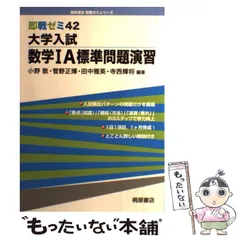 2024年最新】即戦ゼミ 桐原書店の人気アイテム - メルカリ