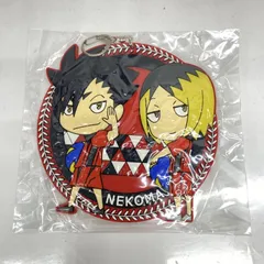 【中古】未開封)C賞 ハイキュー 特大ラバーキーホルダー　 黒尾鉄朗・孤爪研磨[22]