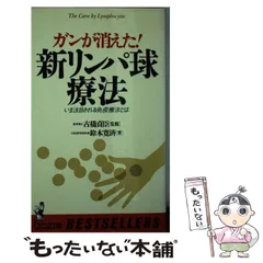 2024年最新】新リンパ療法の人気アイテム - メルカリ