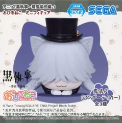 【新品】 黒執事 寄宿学校編 おひるねこ フィギュア マスコット コンプリート プライズ セガ アニメ 黒執事 寄宿学校編 おひるねこマスコット