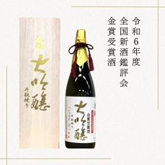 三重の寒梅 琥珀尊（コハクソン）720ml - メルカリ