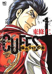 2026年最新】cuffs-傷だらけの地図 カフス 全巻セットの人気アイテム