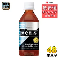 2023年最新】サントリー 黒烏龍茶 350の人気アイテム - メルカリ