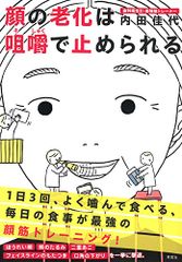 耳刈ネルリと奪われた七人の花婿 (ファミ通文庫 い 4-1-2)／石川