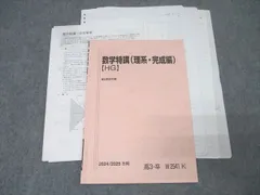 2025年最新】数学特講 杉山の人気アイテム - メルカリ