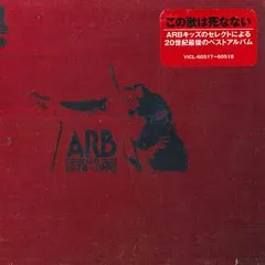 2025年最新】ARB COMPLETE BESTの人気アイテム - メルカリ