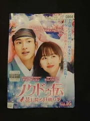 2025年最新】ノクドゥ伝dvdの人気アイテム - メルカリ