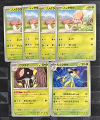 なぞの化石　進化系　ポケモンカード　５枚 ポケモンカード「なぞの化石、ズガイドス、ラムパルド」各2枚