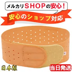 ★今日も当日発送 明日届く★ 骨盤ベルト ゴム 腰用サポーター 骨盤バンド 日本製 医療用 生ゴム 天然ゴム コルセット 小～ 大きいサイズ 国産 ギックリ腰 ぎっくり腰 腰痛ベルト 妊婦 ゴムベルト サポーター 腰ベルト 腰用