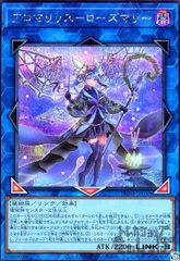 遊戯王 アロマリリス-ローズマリー 25th - メルカリ