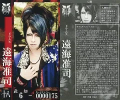 2025年最新】己龍 トレカの人気アイテム - メルカリ