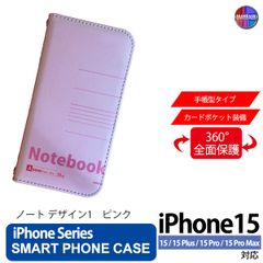 iPhone15 Plus Pro ProMax ケース 手帳型 アイフォン スマホカバー PVC レザー ノートデザイン1 ピンク