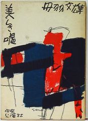 ひばり書房 ひばり黒枠 古賀新一 白衣のドラキュラ(非貸本