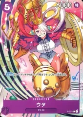 【中古】ONE PIECEカードゲーム P-031[P]：ウタ