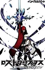 2025年最新】ロストクリスマス ギルティクラウンの人気アイテム