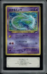 2025年最新】ひかるミュウ ars10の人気アイテム - メルカリ 