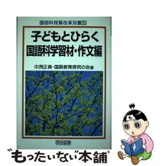 2024年最新】日本作文の会の人気アイテム - メルカリ