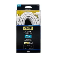 【新品・5営業日で発送】サン電子 4SLK100WP TVセツゾクケーブルCFB-50RF衛星放送対応4C同軸ケーブル両端F形コネクタ加工済5m(4SL-K100WP)