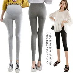 マタニティ クロップドパンツ スパッツ 接触冷感 夏用 レギンスパンツ レギンス 九分丈 ストレッチパンツ 涼しい シンプル M アジャスター付き 接触冷感 L roda589