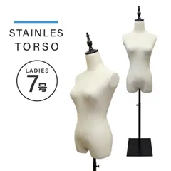 婦人綿麻ライトグレージュ布張りトルソー　7号　未使用品　サンクリエイト製 婦人綿麻ライトグレージュ布張りトルソー 7号 未使用品 サンクリエイト製