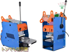 豆乳シール機、操作が簡単なシール機省スペース手動カップシール機絶妙な技量プラスチック紙バブルティーカップシーラー