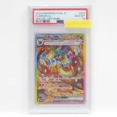 ブースターex SAR PSA9 最新作売れ筋が満載 ポケモンカード ブースターex SAR
