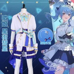 ホロライブ 星街すいせい コスプレ 衣装　Lサイズ hololive ホロライブ 星街すいせい 日本武道館 Live SuperNova